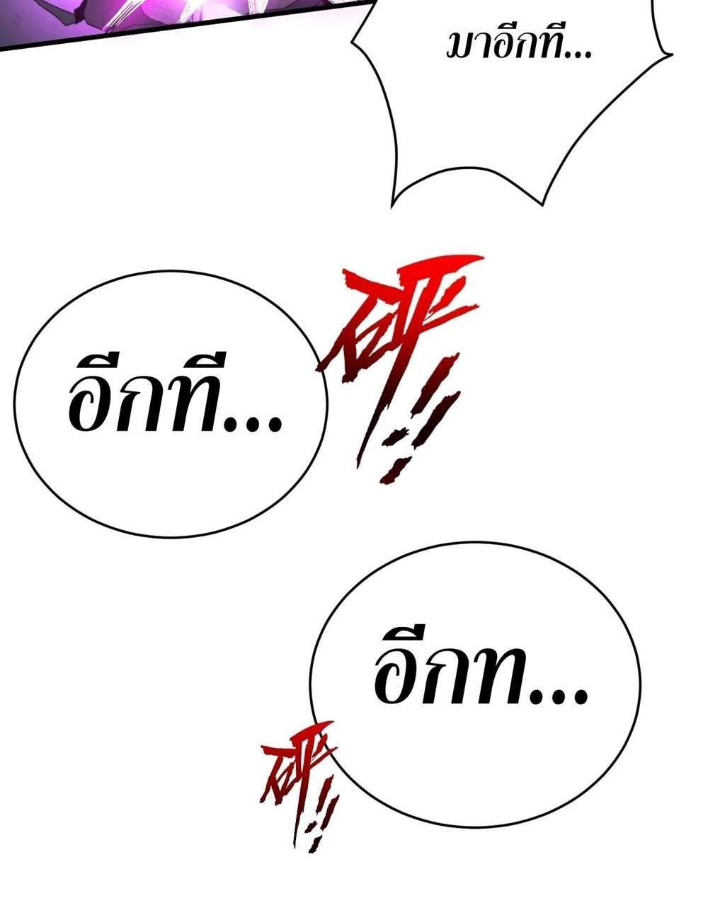 My Disciples Cultivate, While I Slack Off! แปลไทย