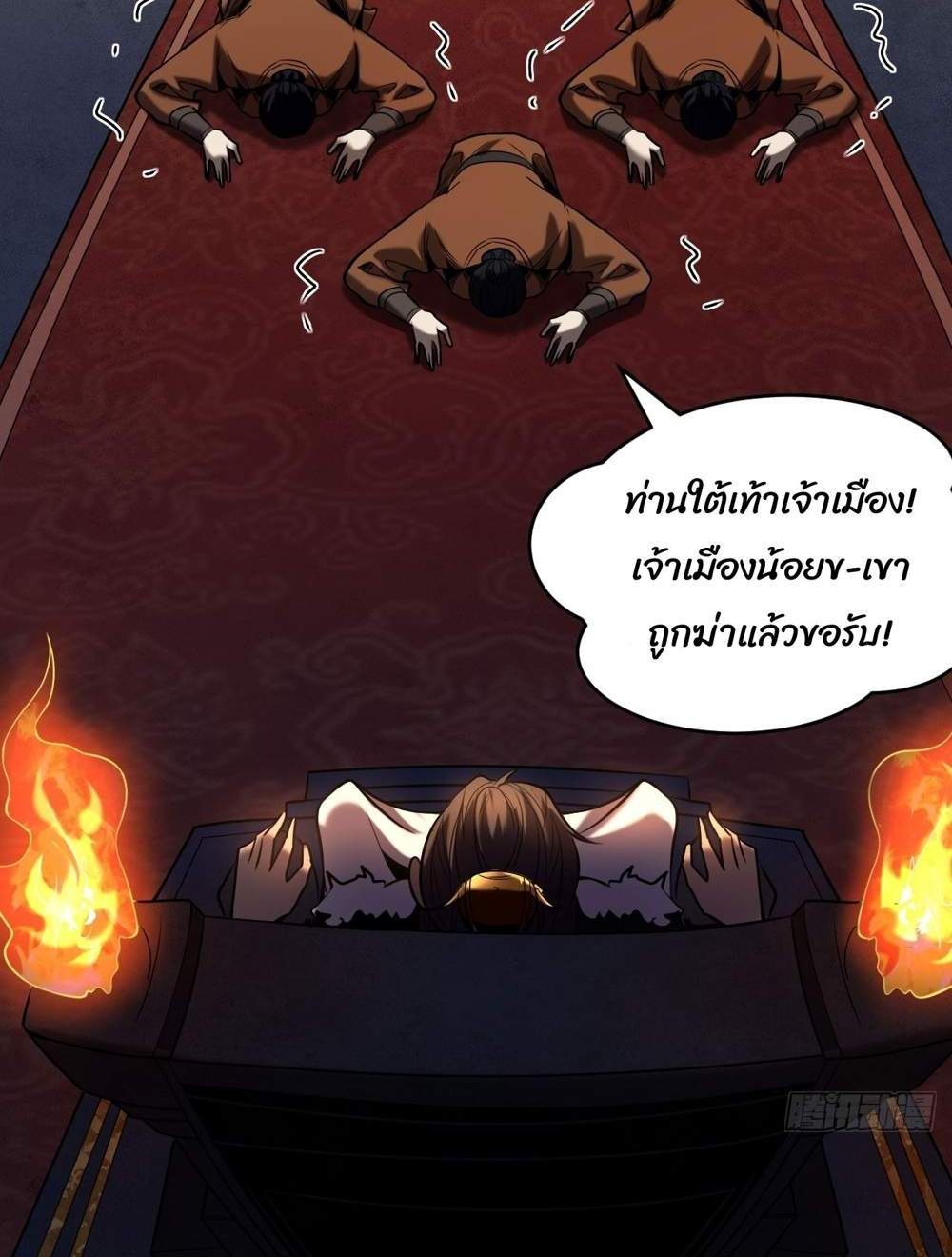My Disciples Cultivate, While I Slack Off! แปลไทย