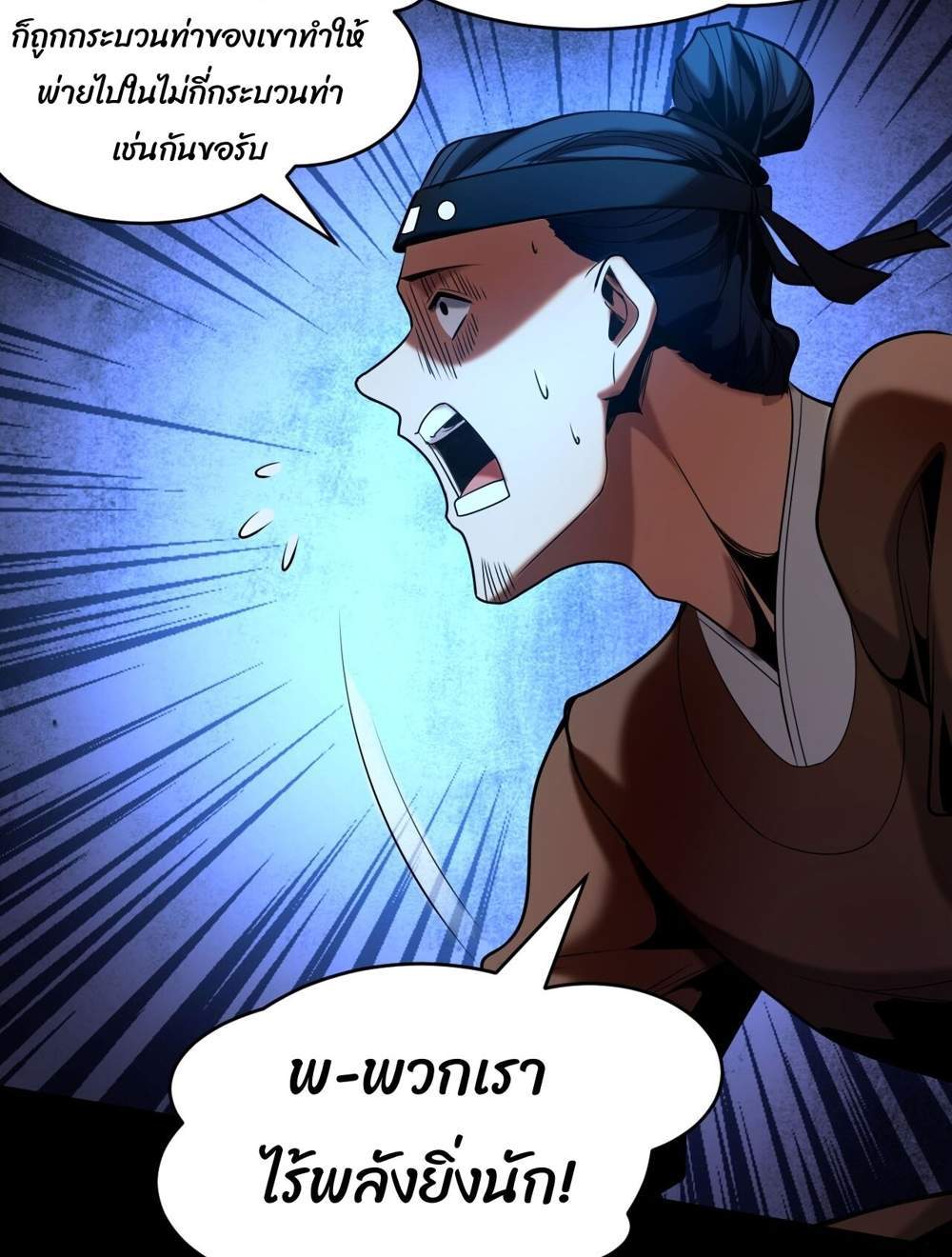 My Disciples Cultivate, While I Slack Off! แปลไทย