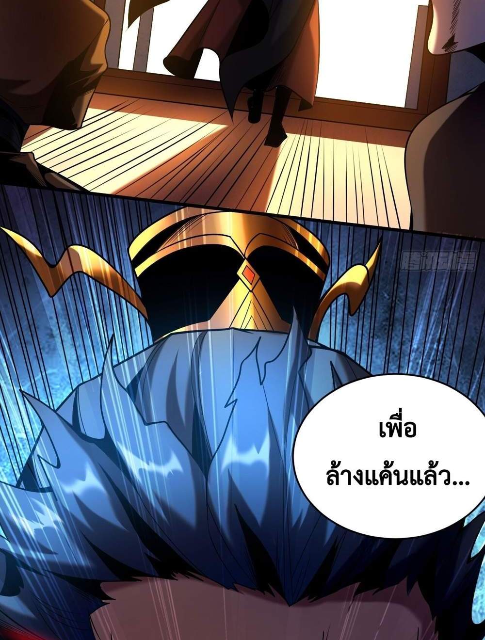 My Disciples Cultivate, While I Slack Off! แปลไทย