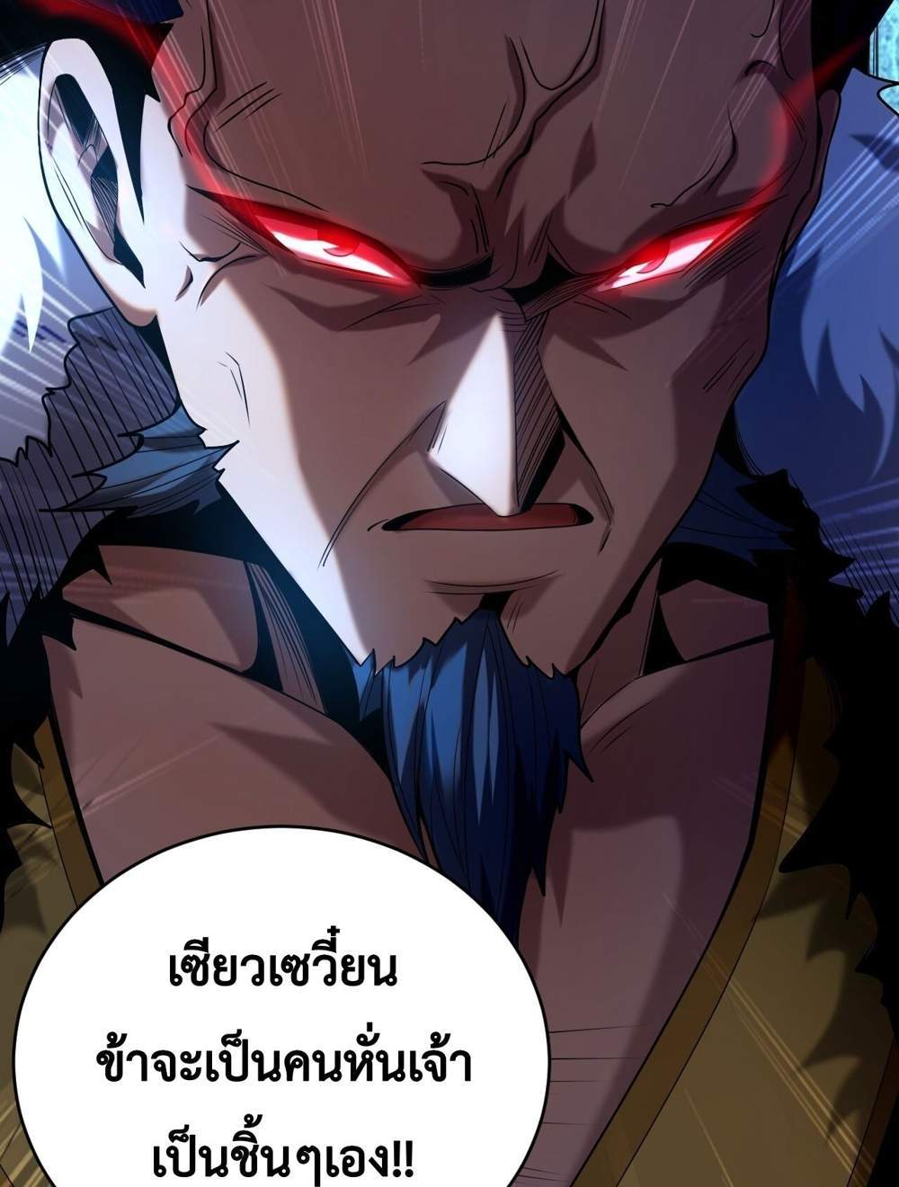 My Disciples Cultivate, While I Slack Off! แปลไทย