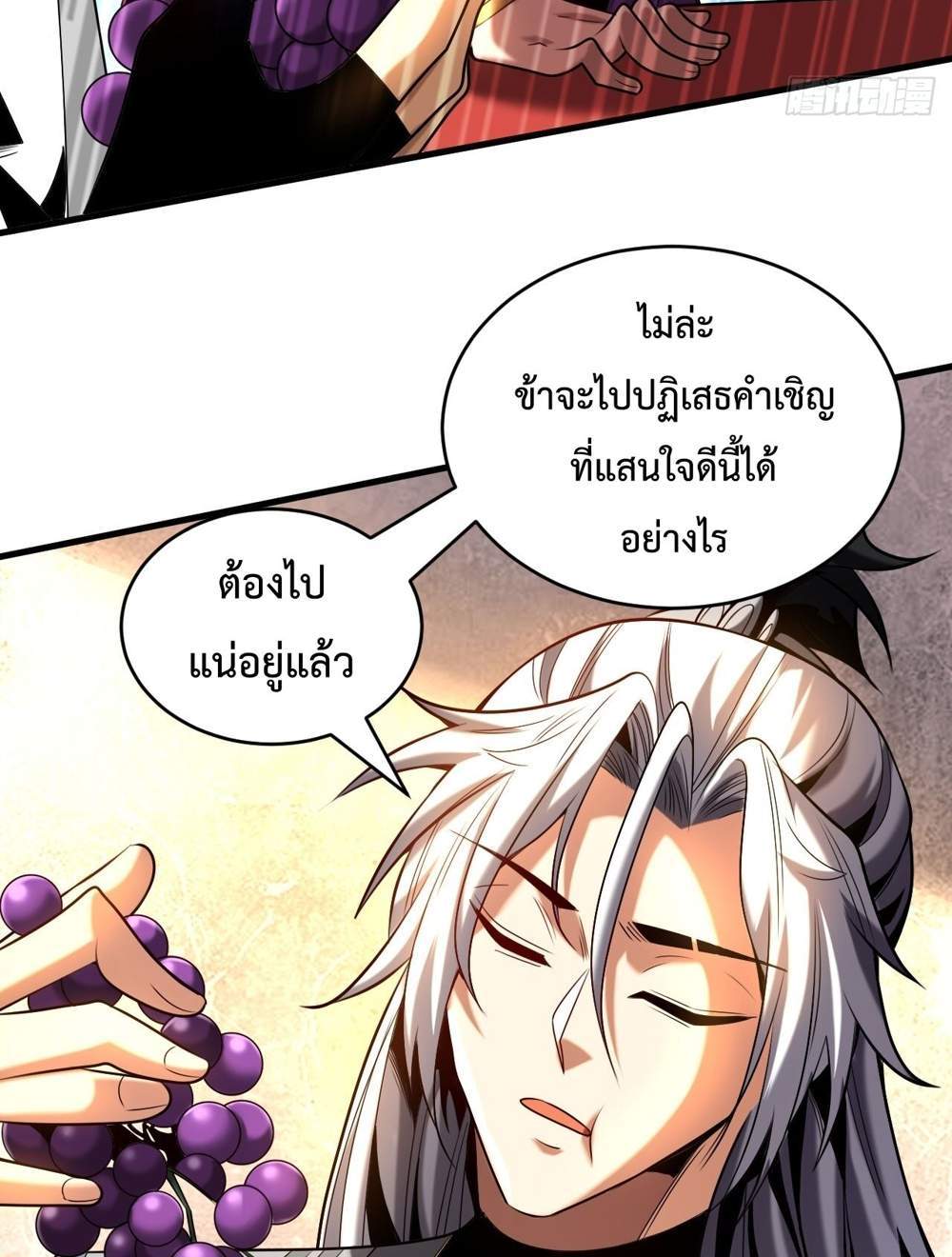 My Disciples Cultivate, While I Slack Off! แปลไทย