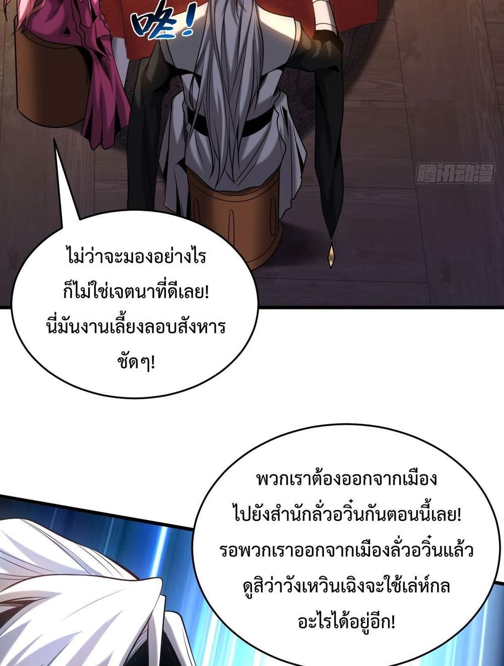 My Disciples Cultivate, While I Slack Off! แปลไทย