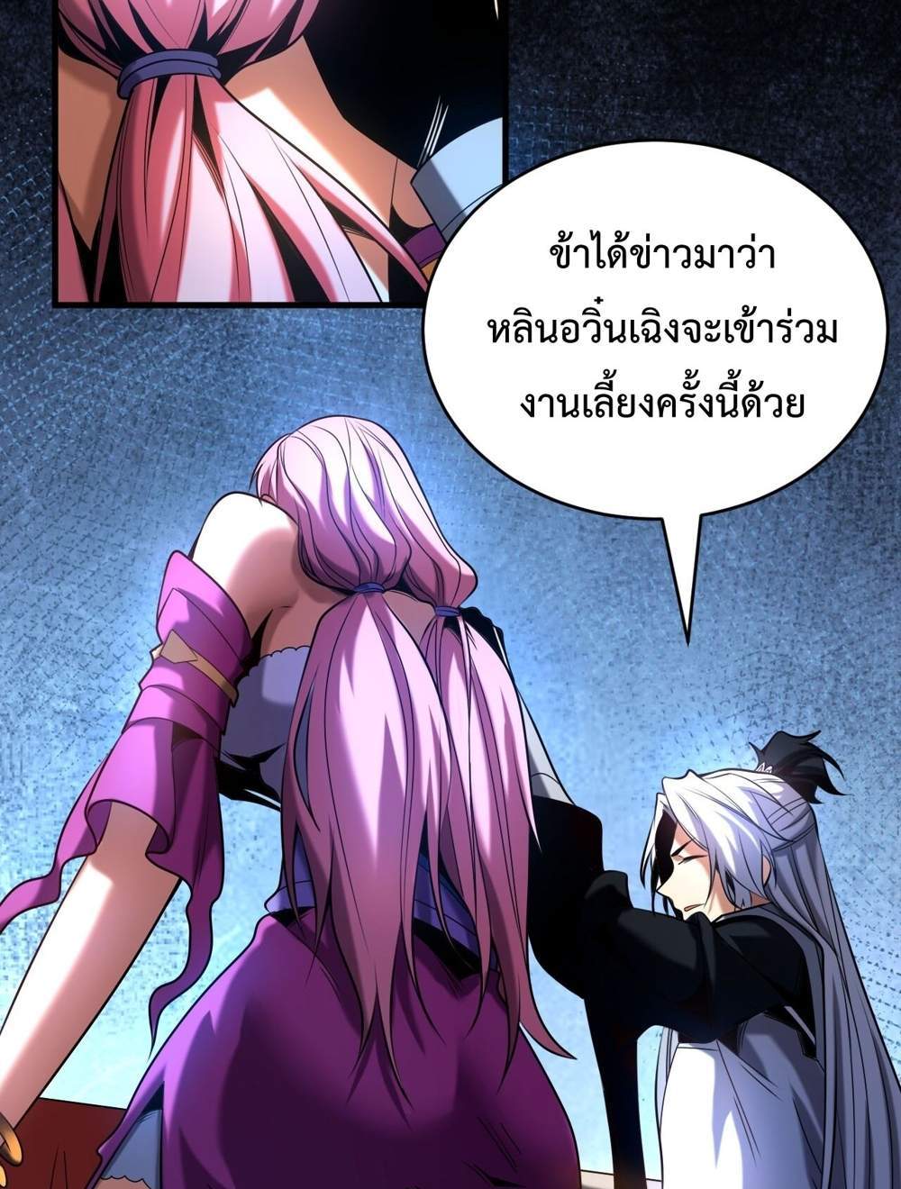 My Disciples Cultivate, While I Slack Off! แปลไทย
