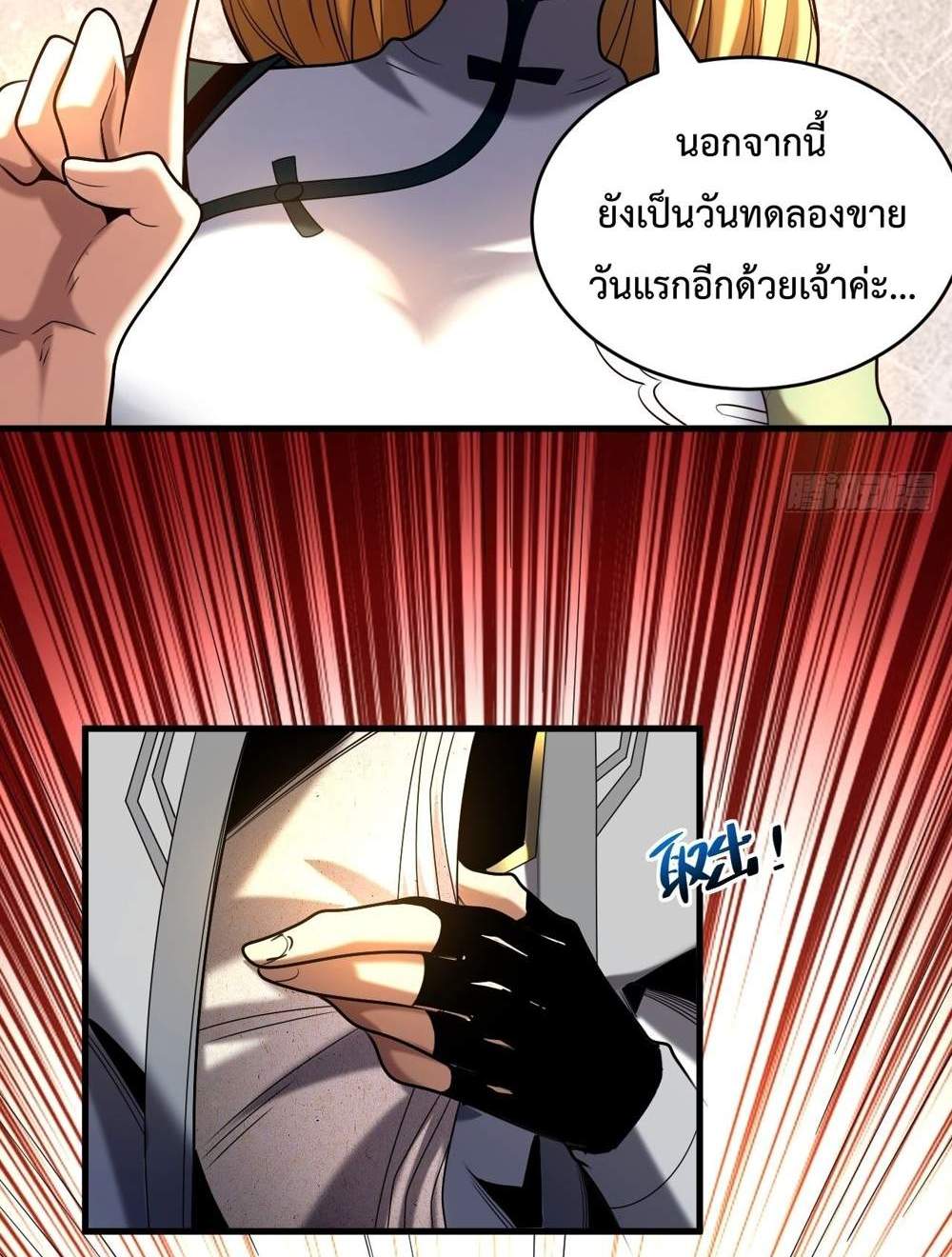 My Disciples Cultivate, While I Slack Off! แปลไทย