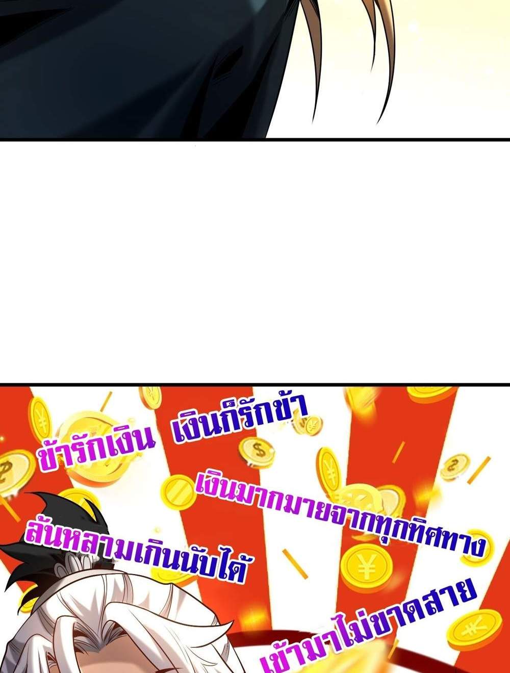 My Disciples Cultivate, While I Slack Off! แปลไทย