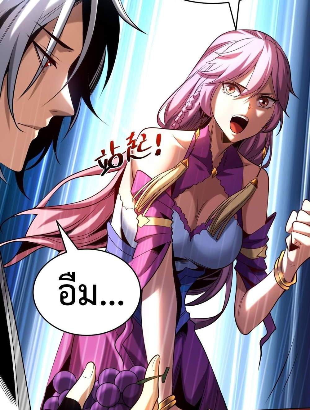 My Disciples Cultivate, While I Slack Off! แปลไทย