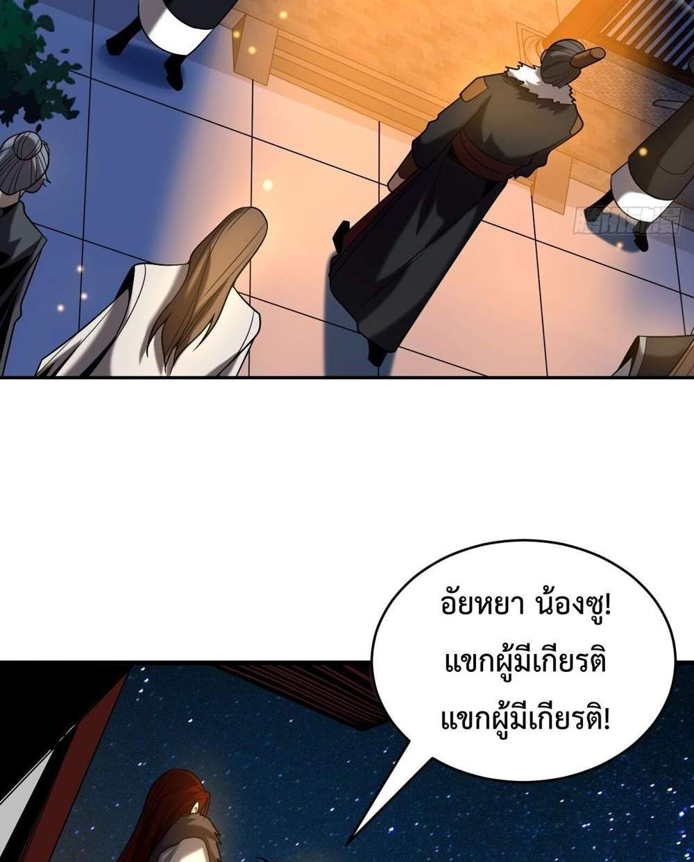 My Disciples Cultivate, While I Slack Off! แปลไทย