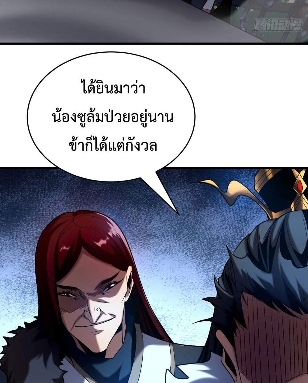 My Disciples Cultivate, While I Slack Off! แปลไทย