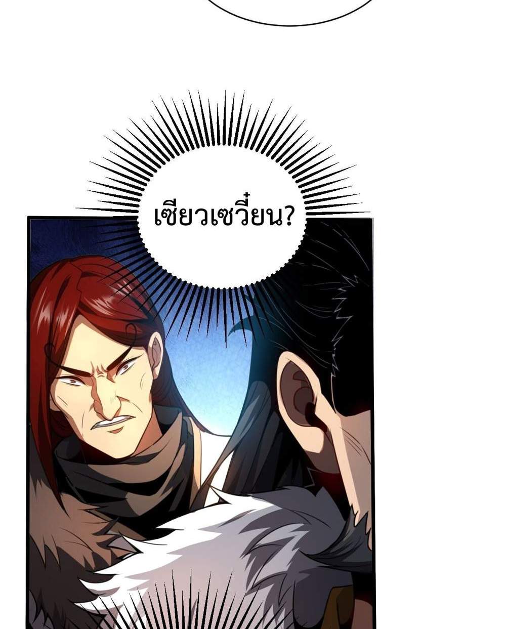 My Disciples Cultivate, While I Slack Off! แปลไทย