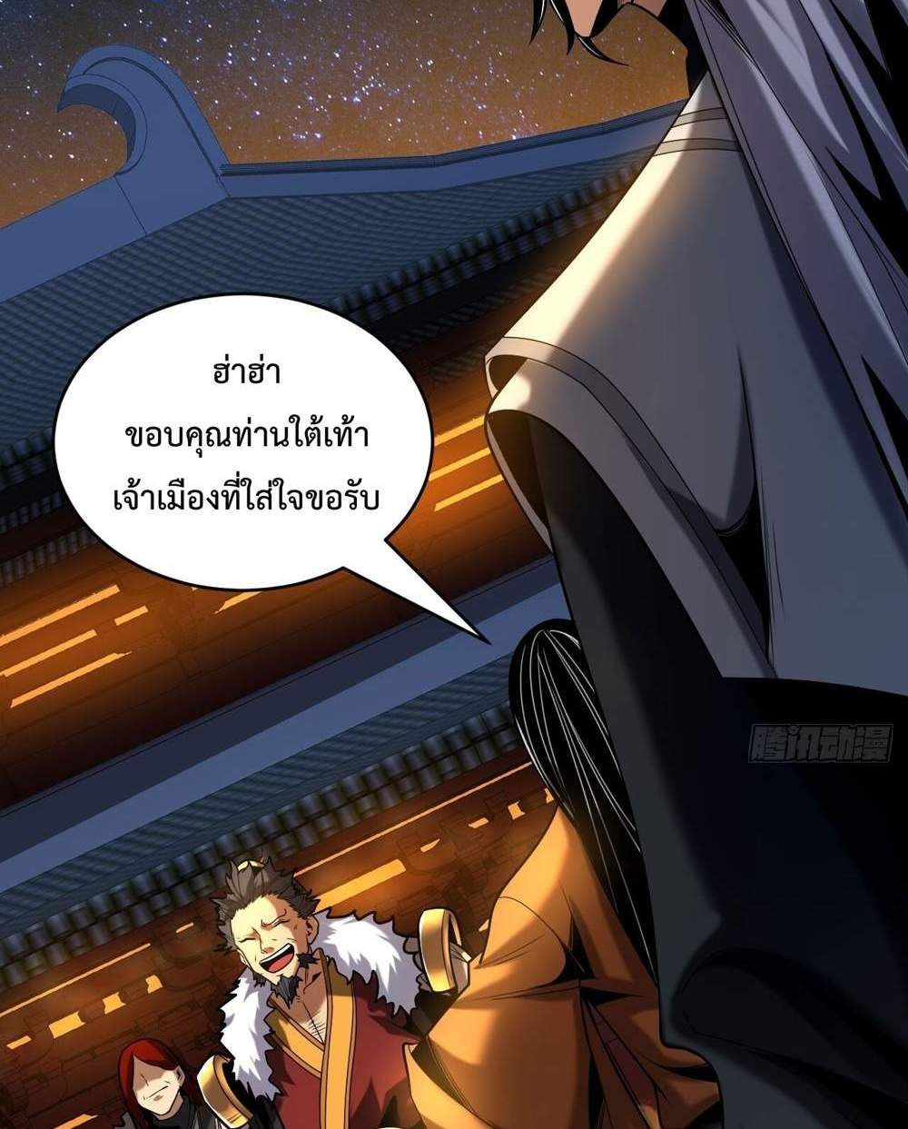 My Disciples Cultivate, While I Slack Off! แปลไทย