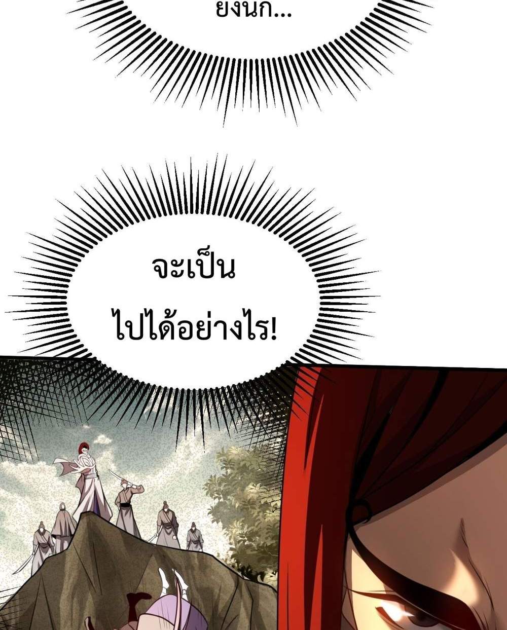 My Disciples Cultivate, While I Slack Off! แปลไทย