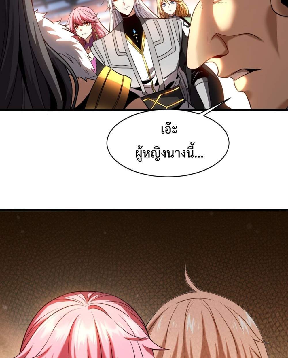 My Disciples Cultivate, While I Slack Off! แปลไทย