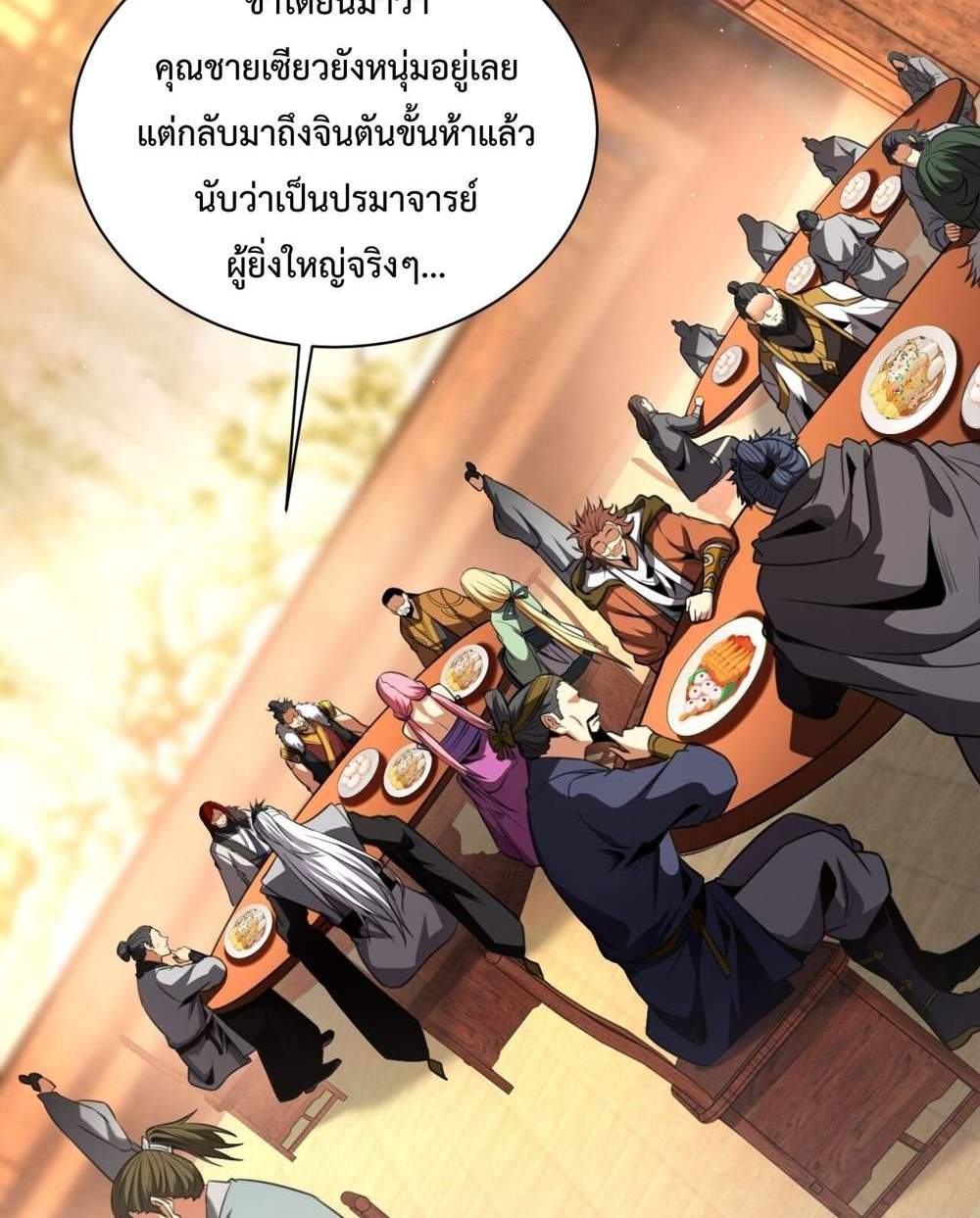 My Disciples Cultivate, While I Slack Off! แปลไทย