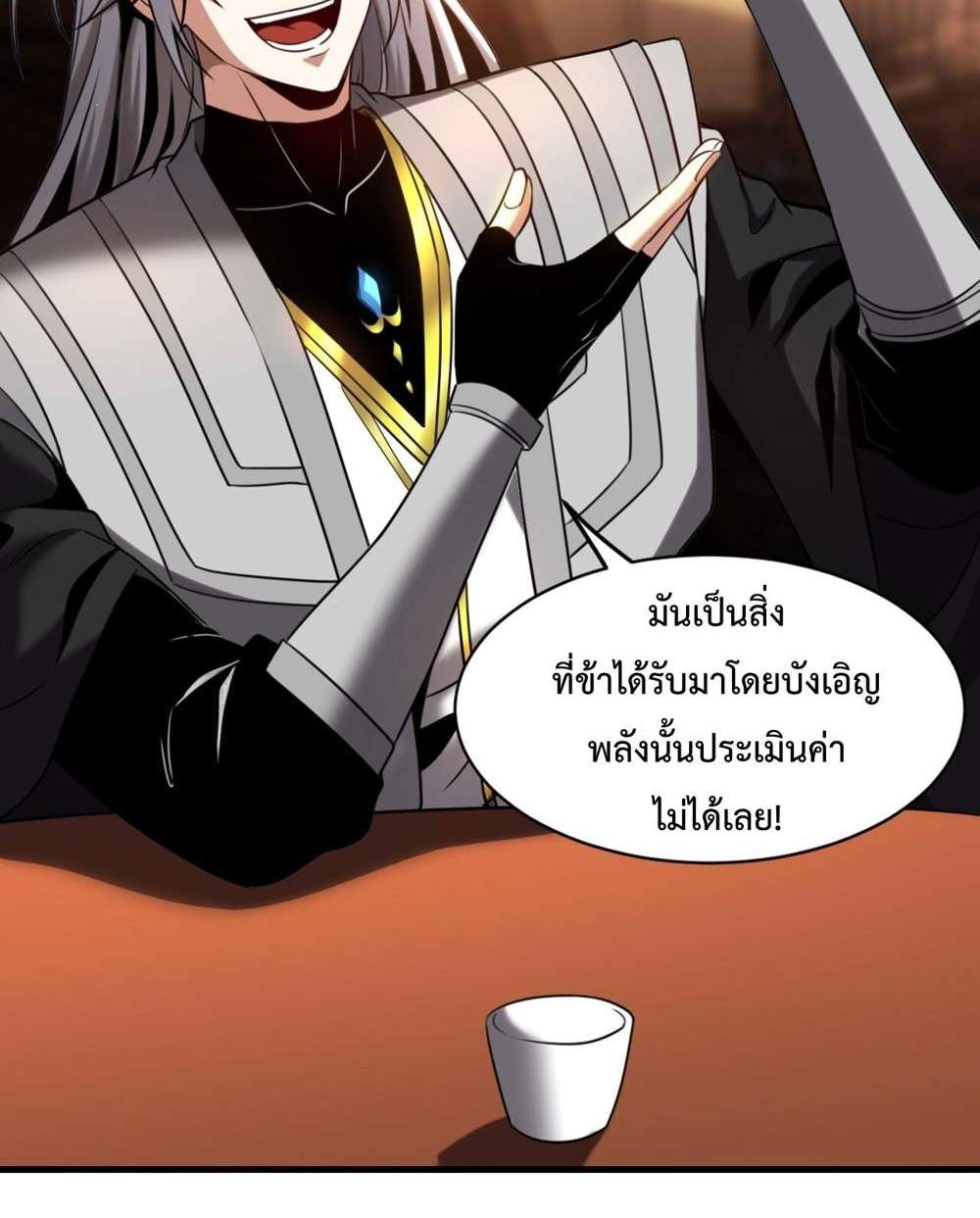 My Disciples Cultivate, While I Slack Off! แปลไทย