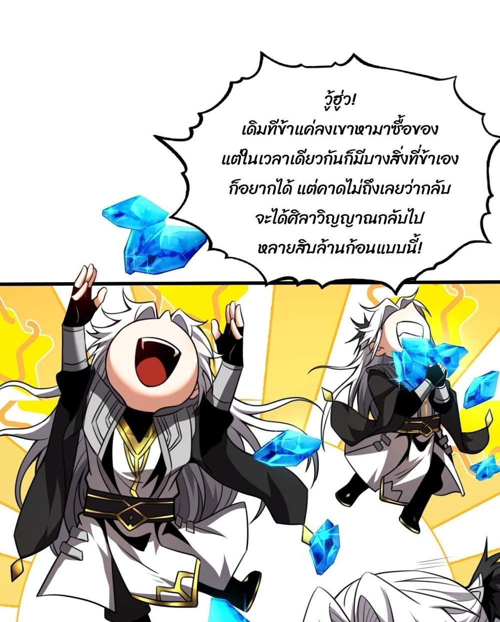 My Disciples Cultivate, While I Slack Off! แปลไทย