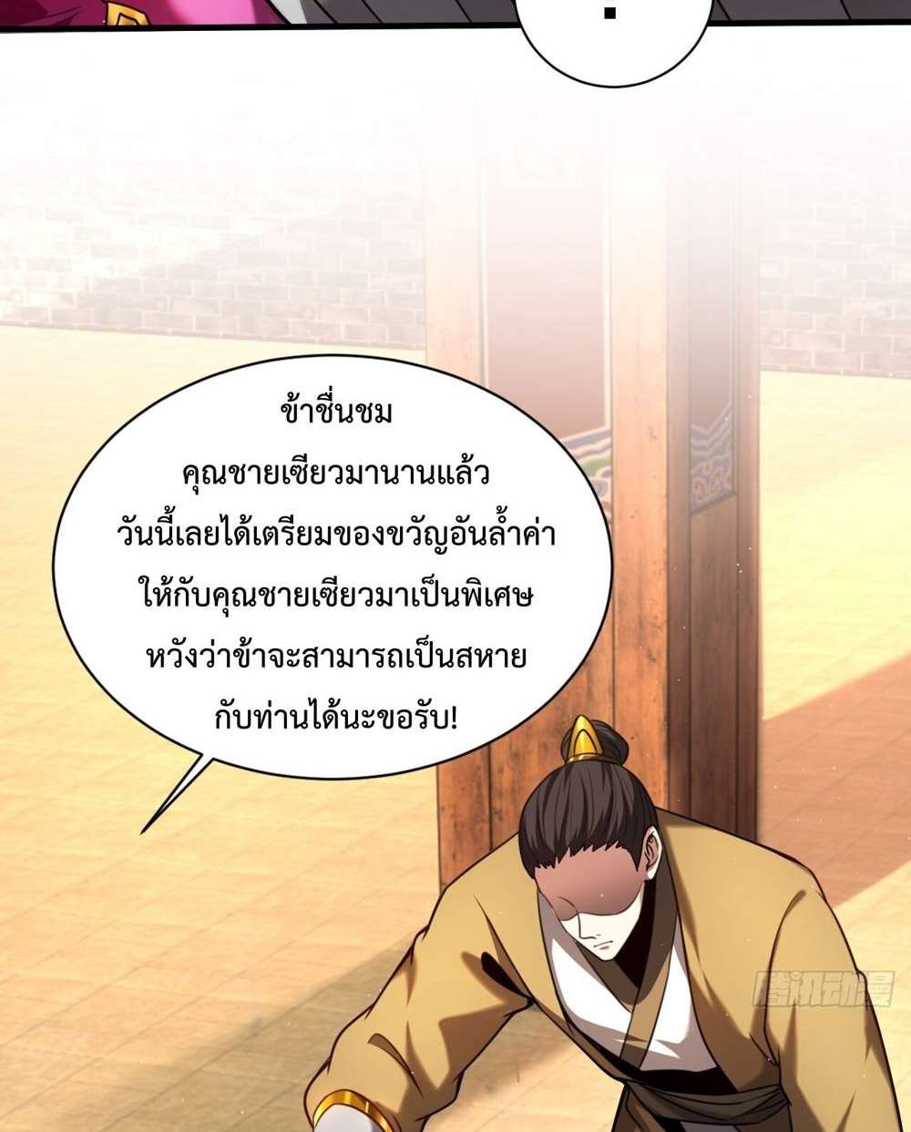 My Disciples Cultivate, While I Slack Off! แปลไทย