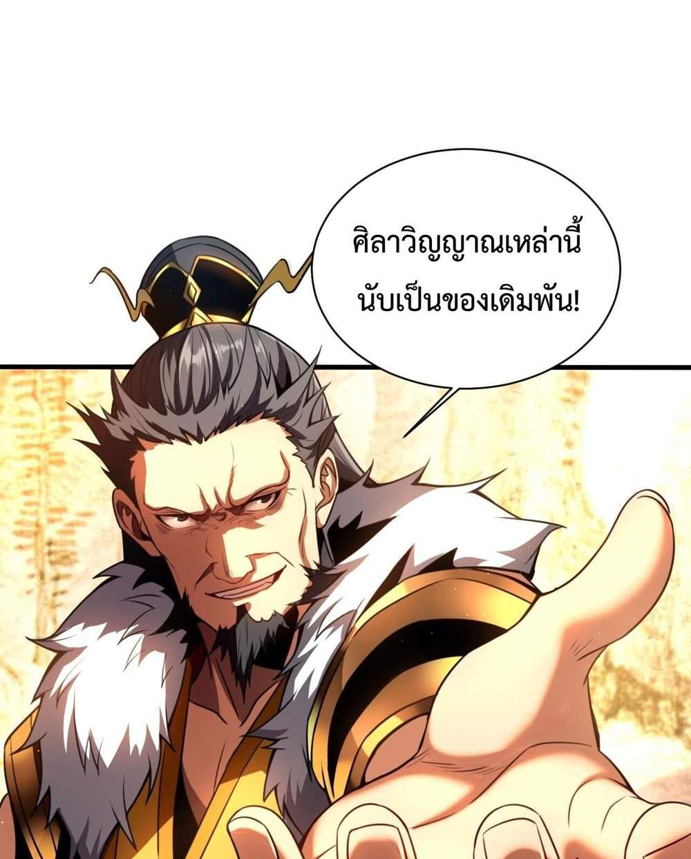 My Disciples Cultivate, While I Slack Off! แปลไทย
