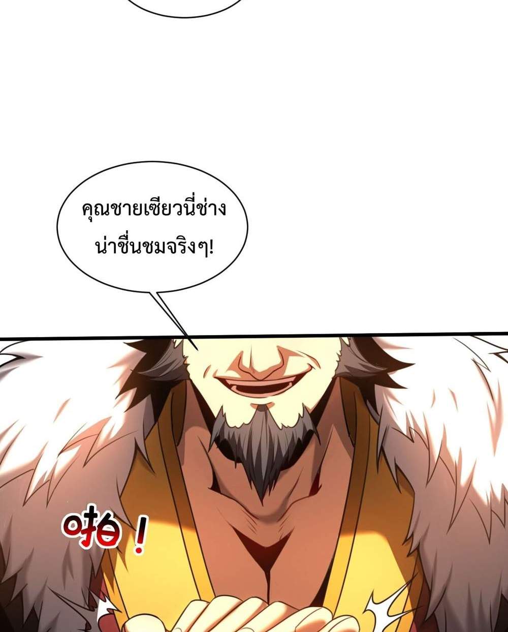 My Disciples Cultivate, While I Slack Off! แปลไทย