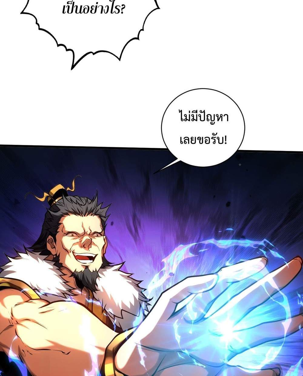 My Disciples Cultivate, While I Slack Off! แปลไทย