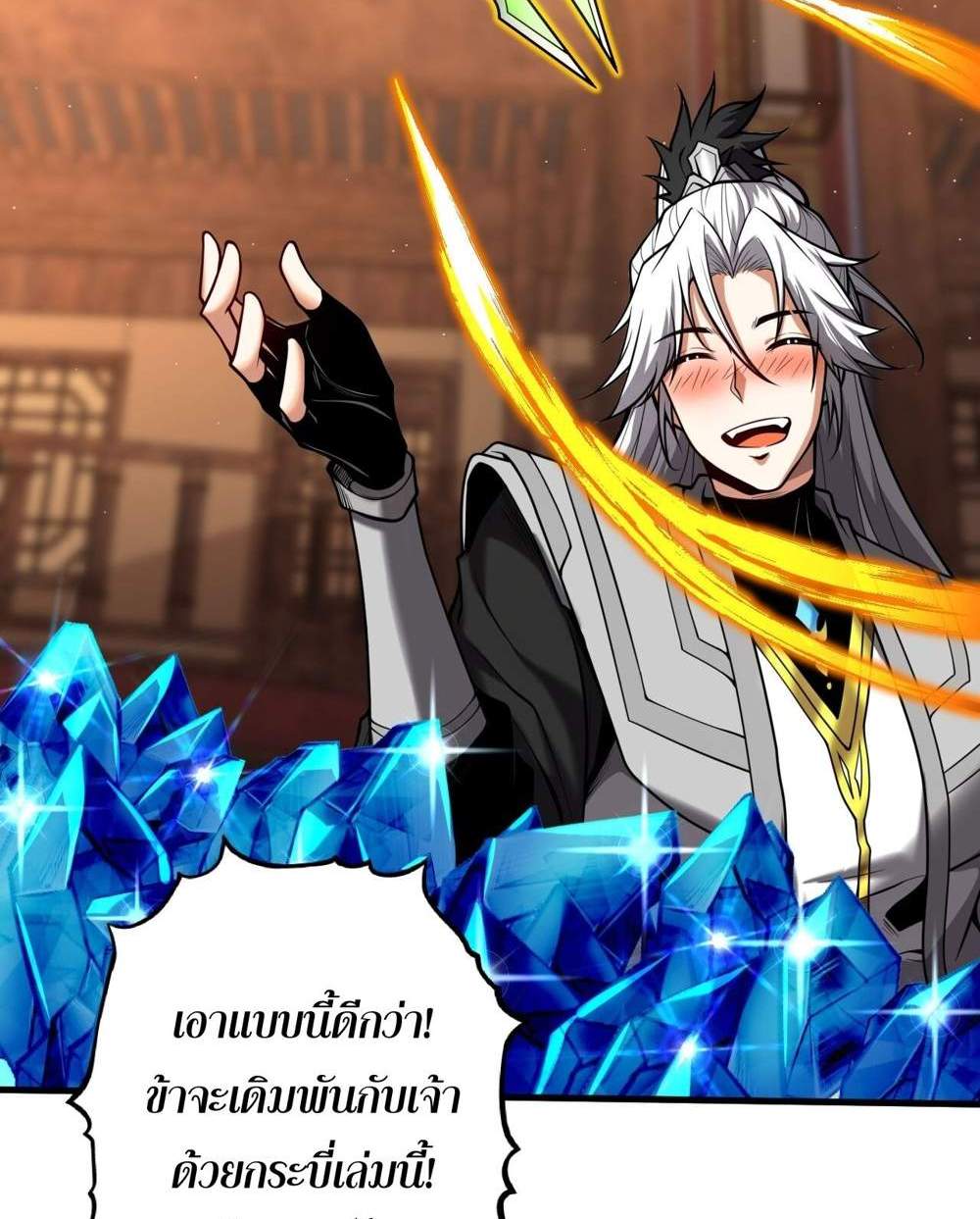 My Disciples Cultivate, While I Slack Off! แปลไทย