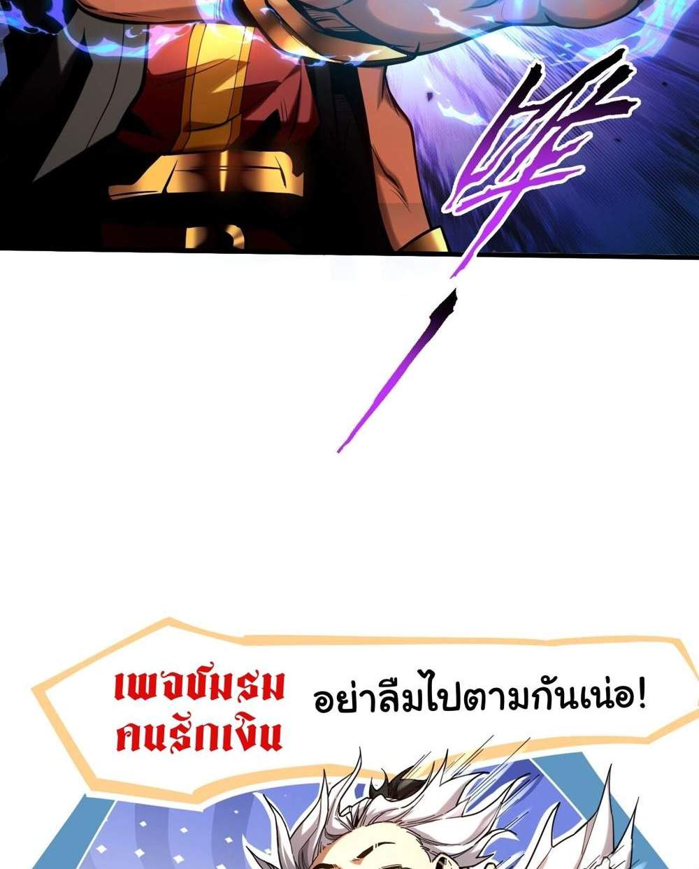 My Disciples Cultivate, While I Slack Off! แปลไทย