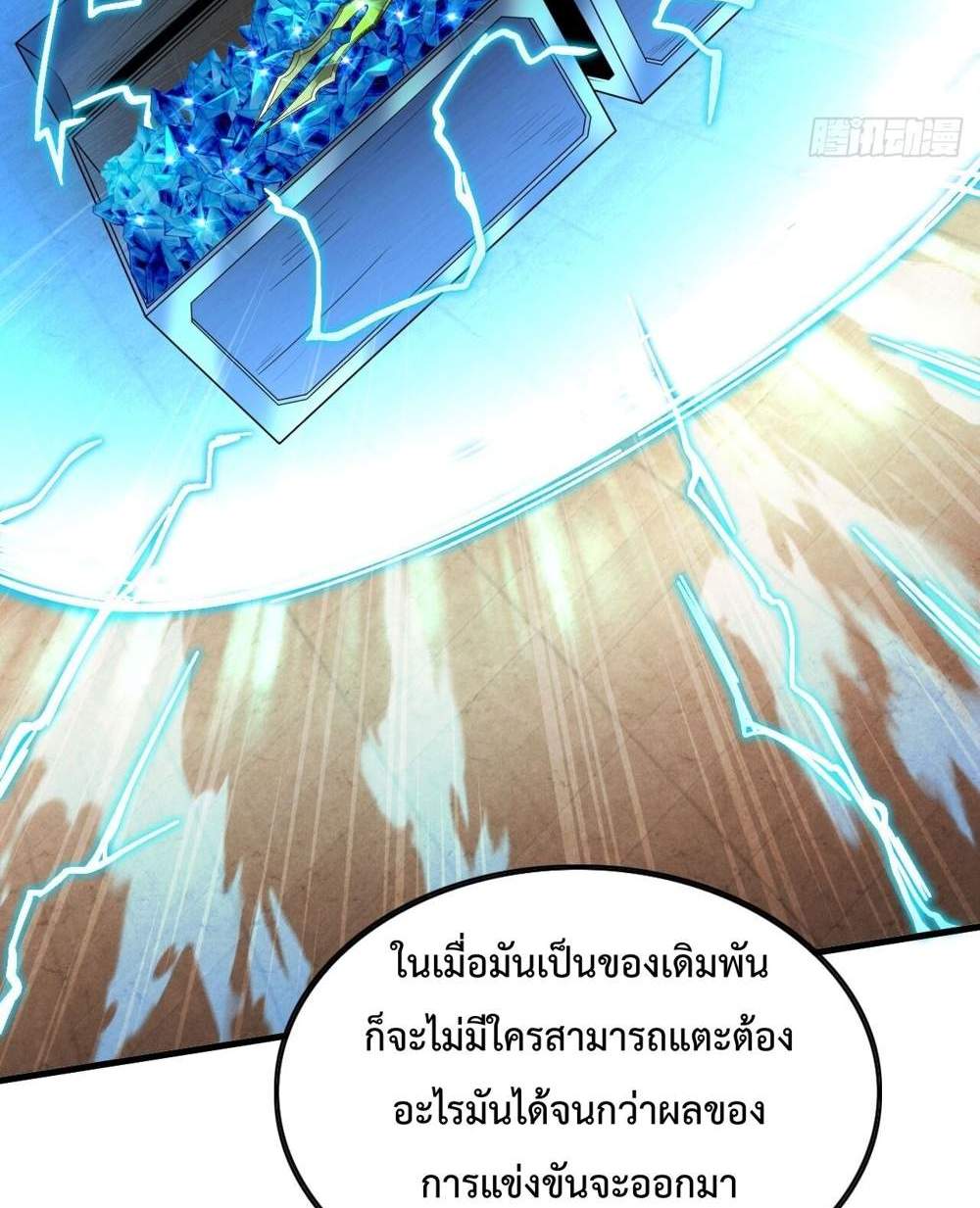 My Disciples Cultivate, While I Slack Off! แปลไทย