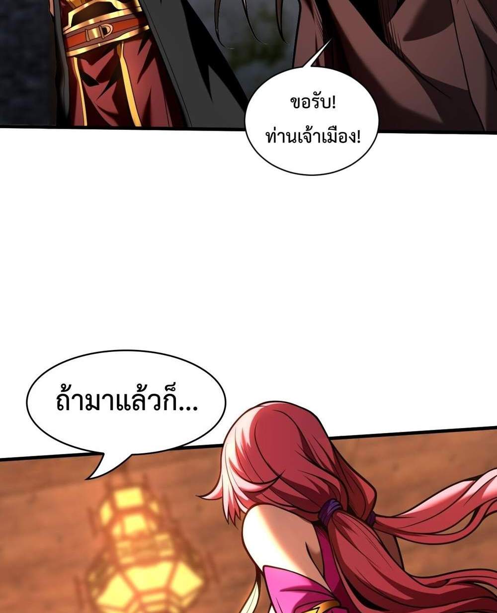 My Disciples Cultivate, While I Slack Off! แปลไทย