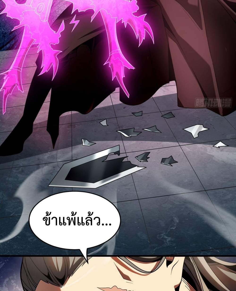 My Disciples Cultivate, While I Slack Off! แปลไทย