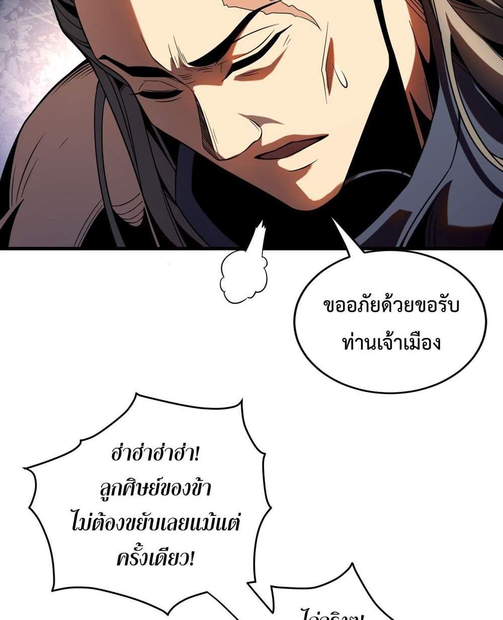 My Disciples Cultivate, While I Slack Off! แปลไทย