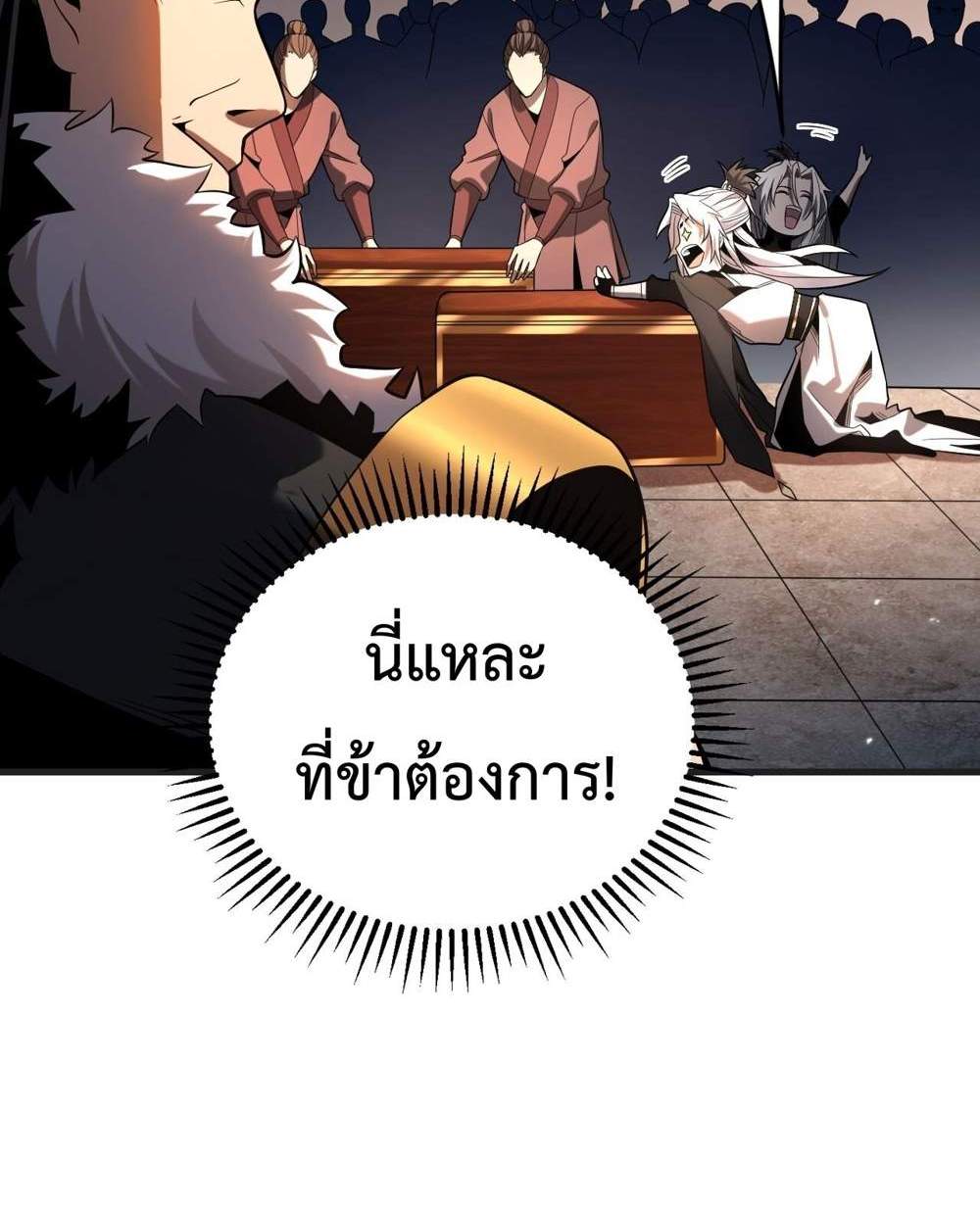 My Disciples Cultivate, While I Slack Off! แปลไทย