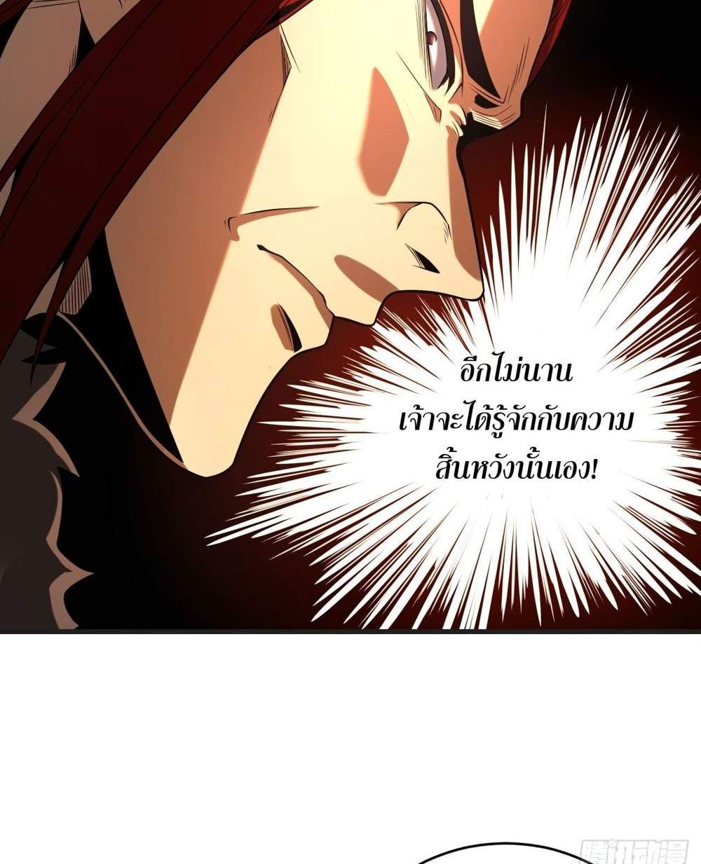 My Disciples Cultivate, While I Slack Off! แปลไทย