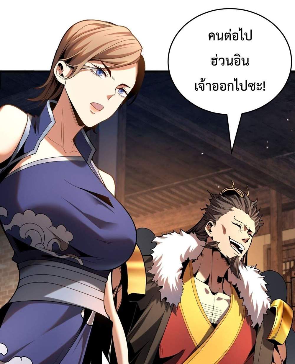 My Disciples Cultivate, While I Slack Off! แปลไทย