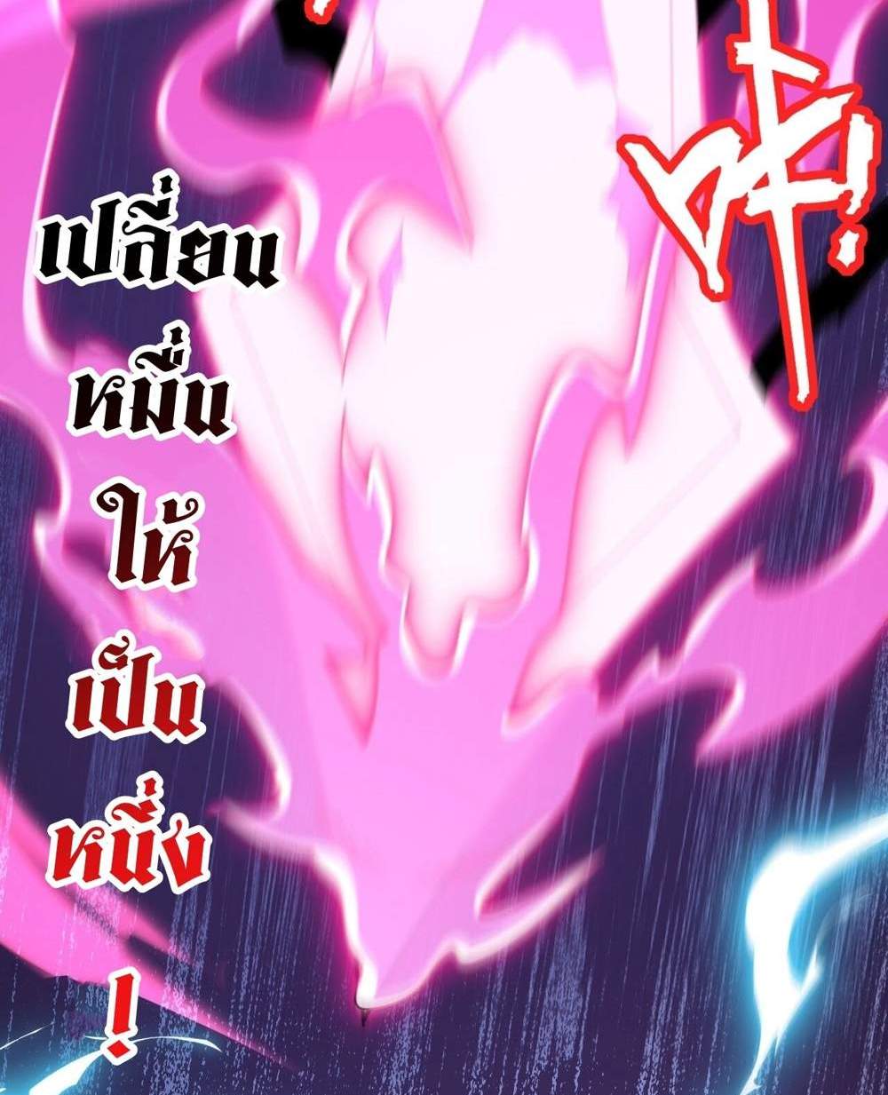My Disciples Cultivate, While I Slack Off! แปลไทย