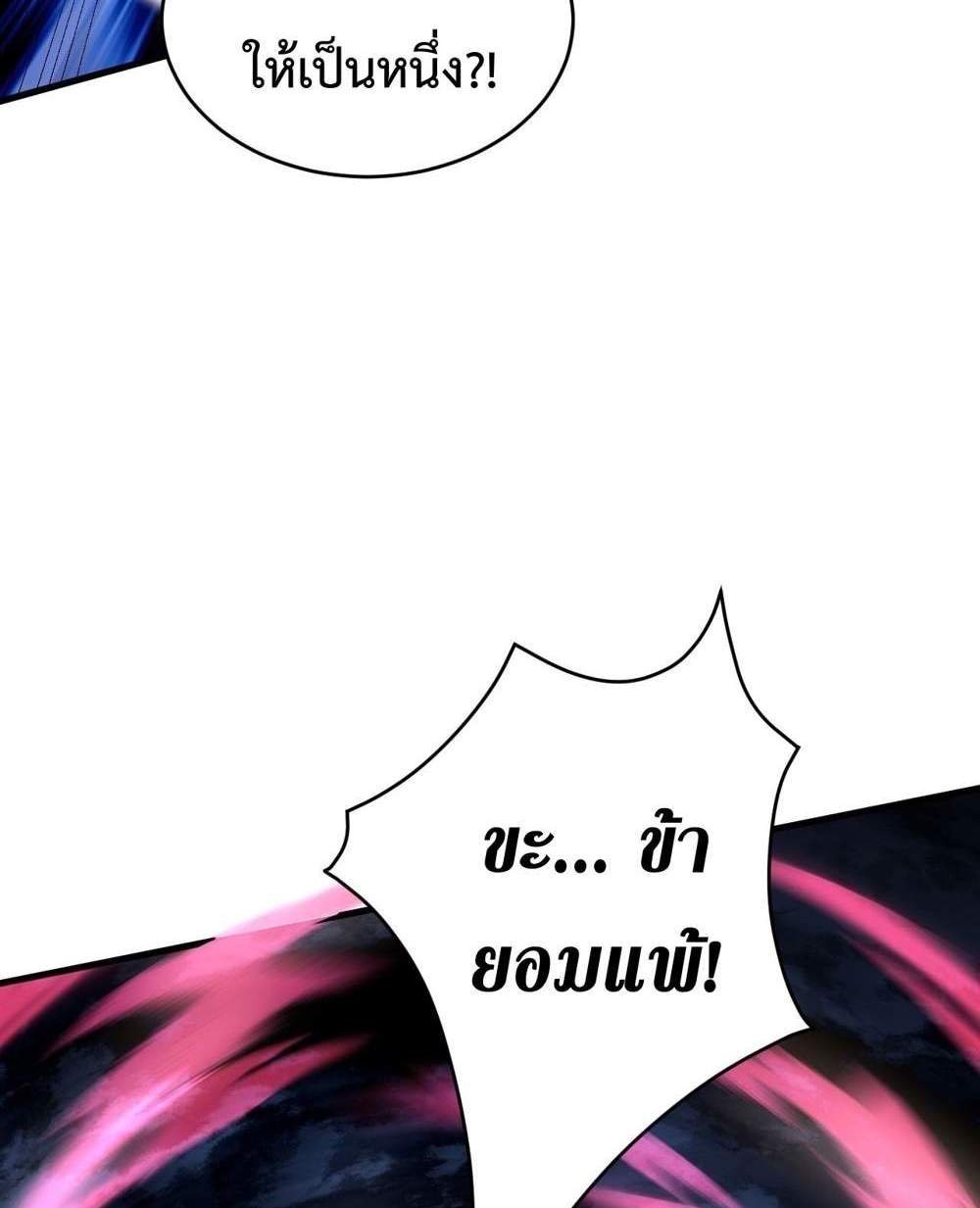 My Disciples Cultivate, While I Slack Off! แปลไทย
