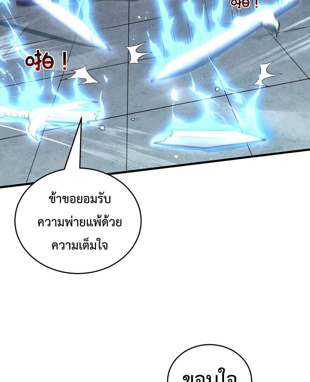 My Disciples Cultivate, While I Slack Off! แปลไทย