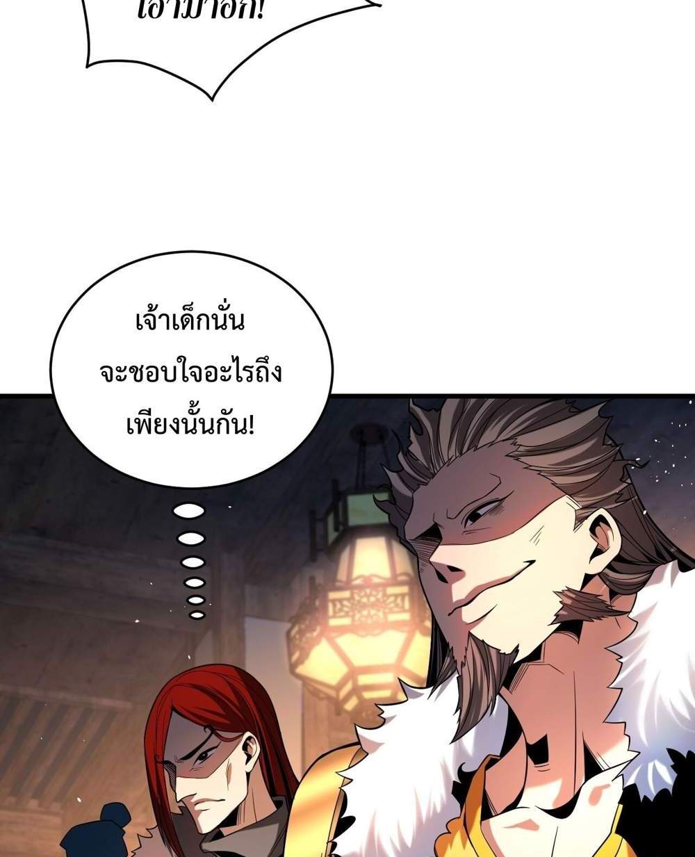 My Disciples Cultivate, While I Slack Off! แปลไทย