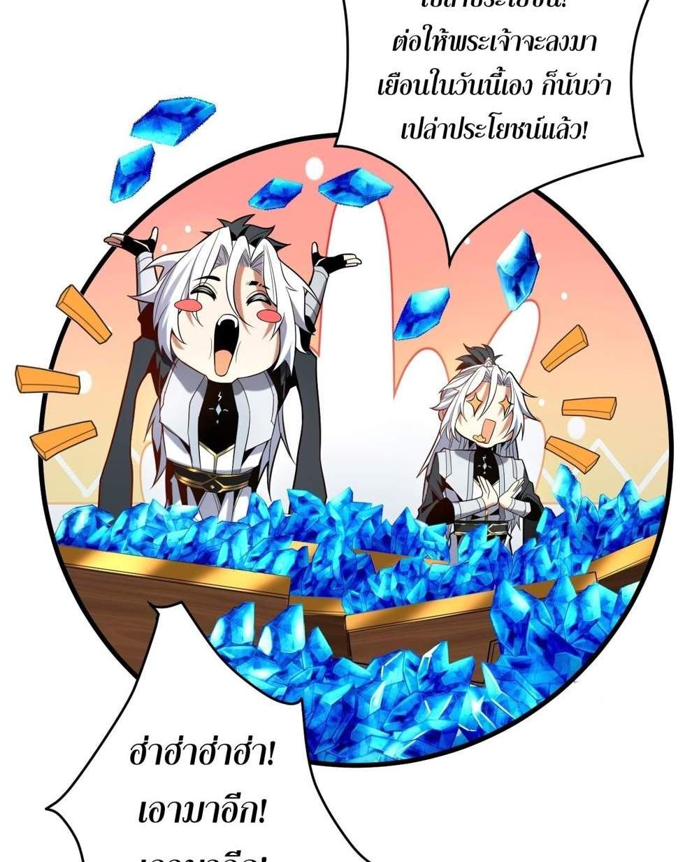 My Disciples Cultivate, While I Slack Off! แปลไทย