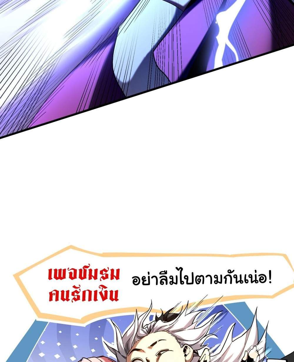 My Disciples Cultivate, While I Slack Off! แปลไทย