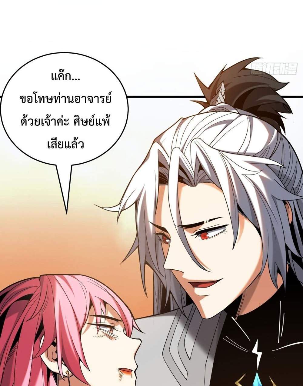 My Disciples Cultivate, While I Slack Off! แปลไทย