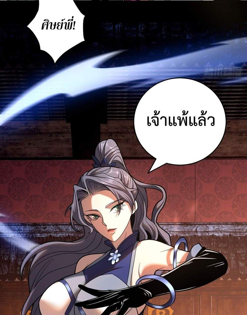 My Disciples Cultivate, While I Slack Off! แปลไทย