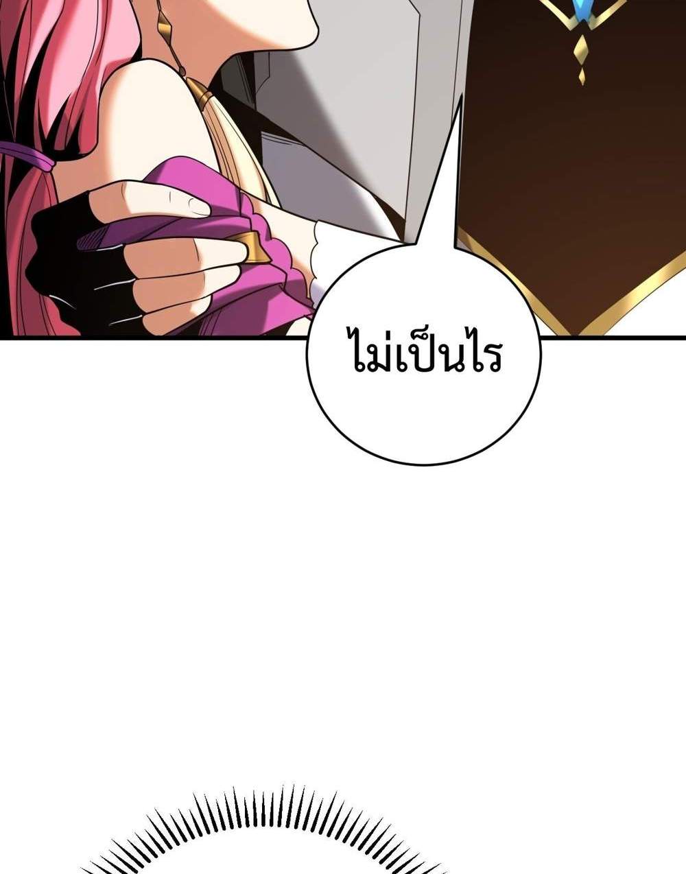 My Disciples Cultivate, While I Slack Off! แปลไทย