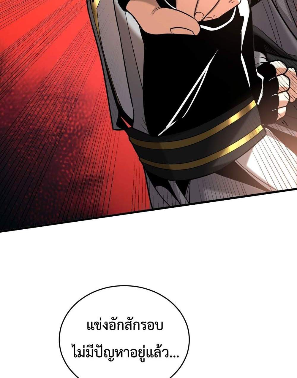 My Disciples Cultivate, While I Slack Off! แปลไทย