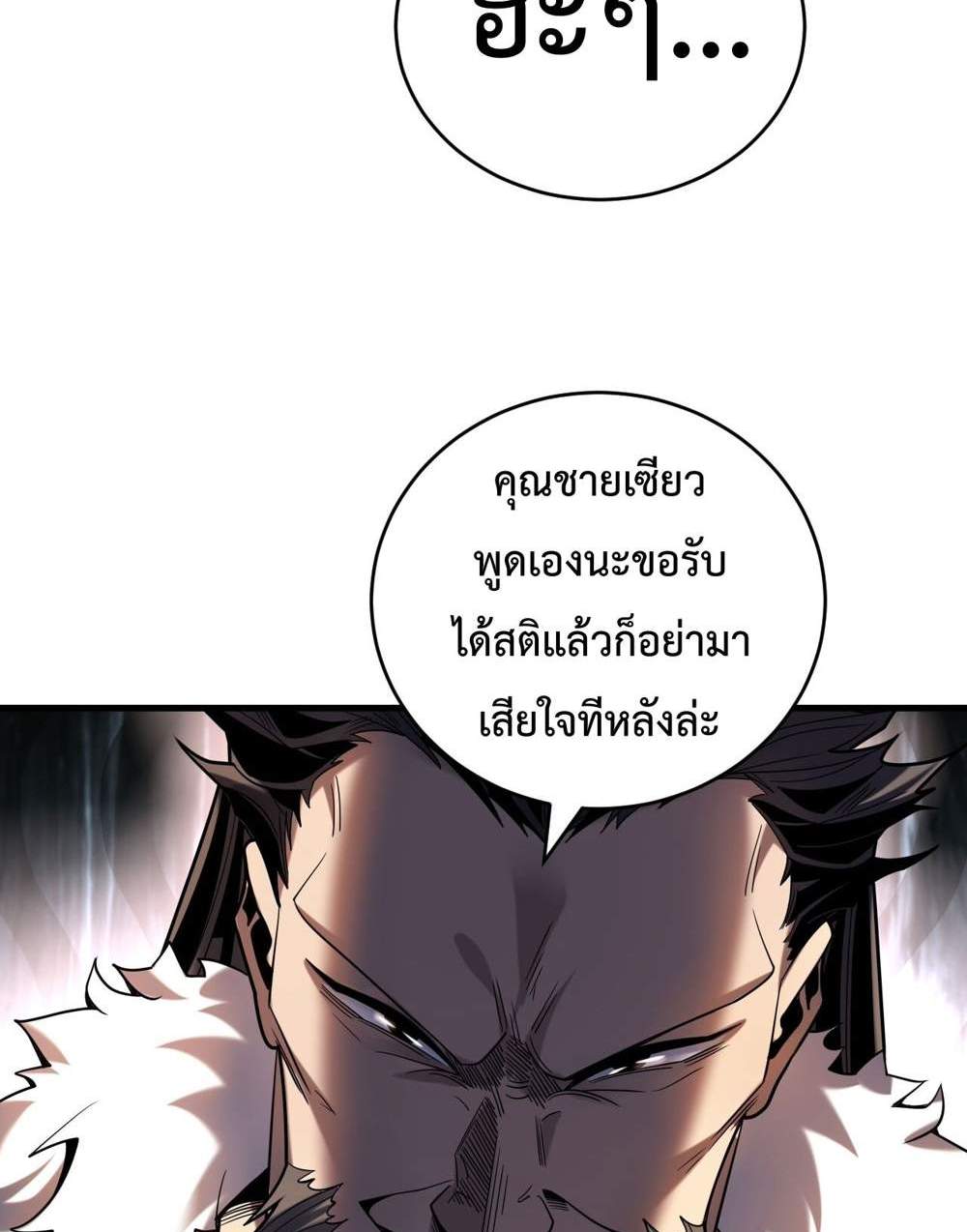 My Disciples Cultivate, While I Slack Off! แปลไทย