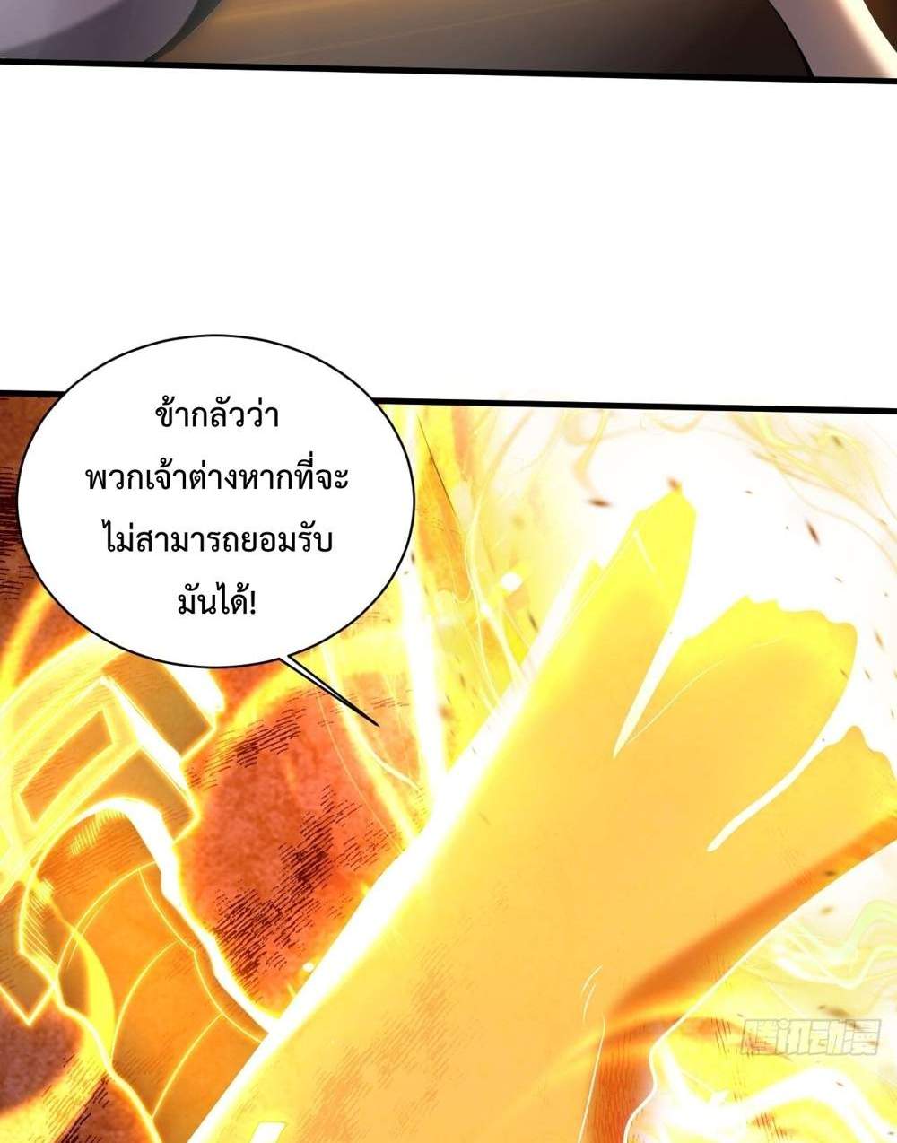 My Disciples Cultivate, While I Slack Off! แปลไทย