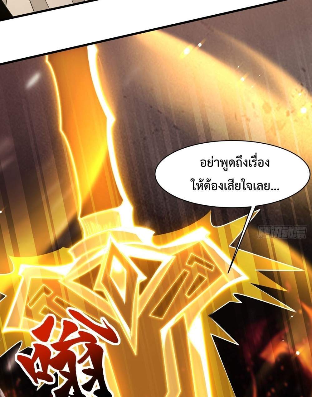 My Disciples Cultivate, While I Slack Off! แปลไทย
