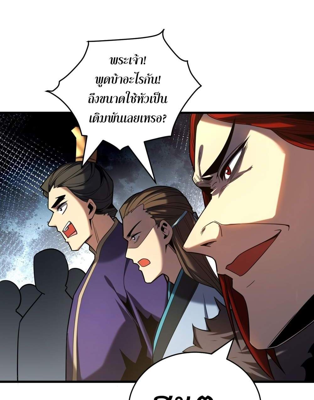 My Disciples Cultivate, While I Slack Off! แปลไทย