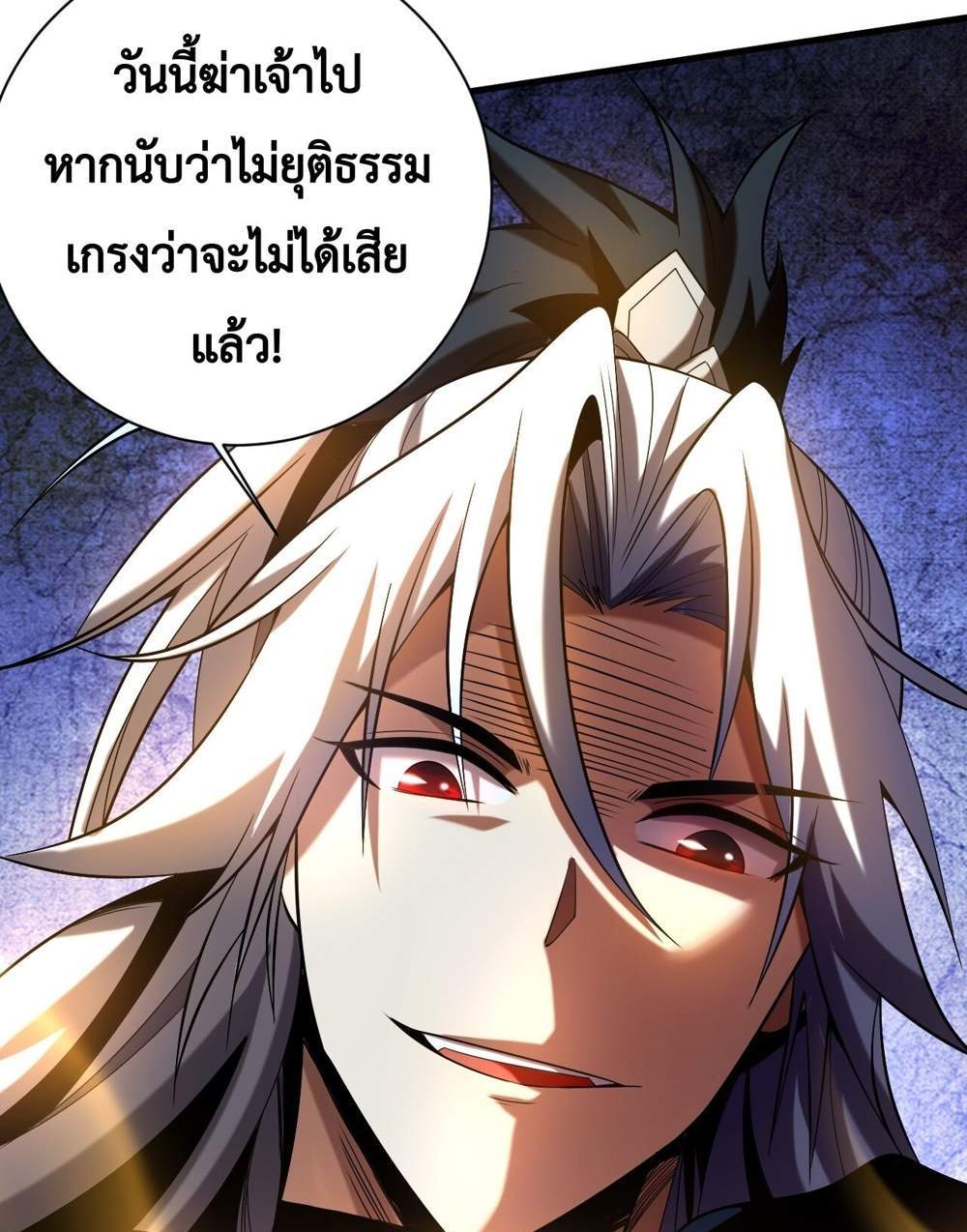 My Disciples Cultivate, While I Slack Off! แปลไทย