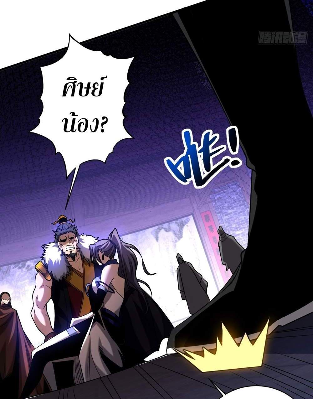 My Disciples Cultivate, While I Slack Off! แปลไทย