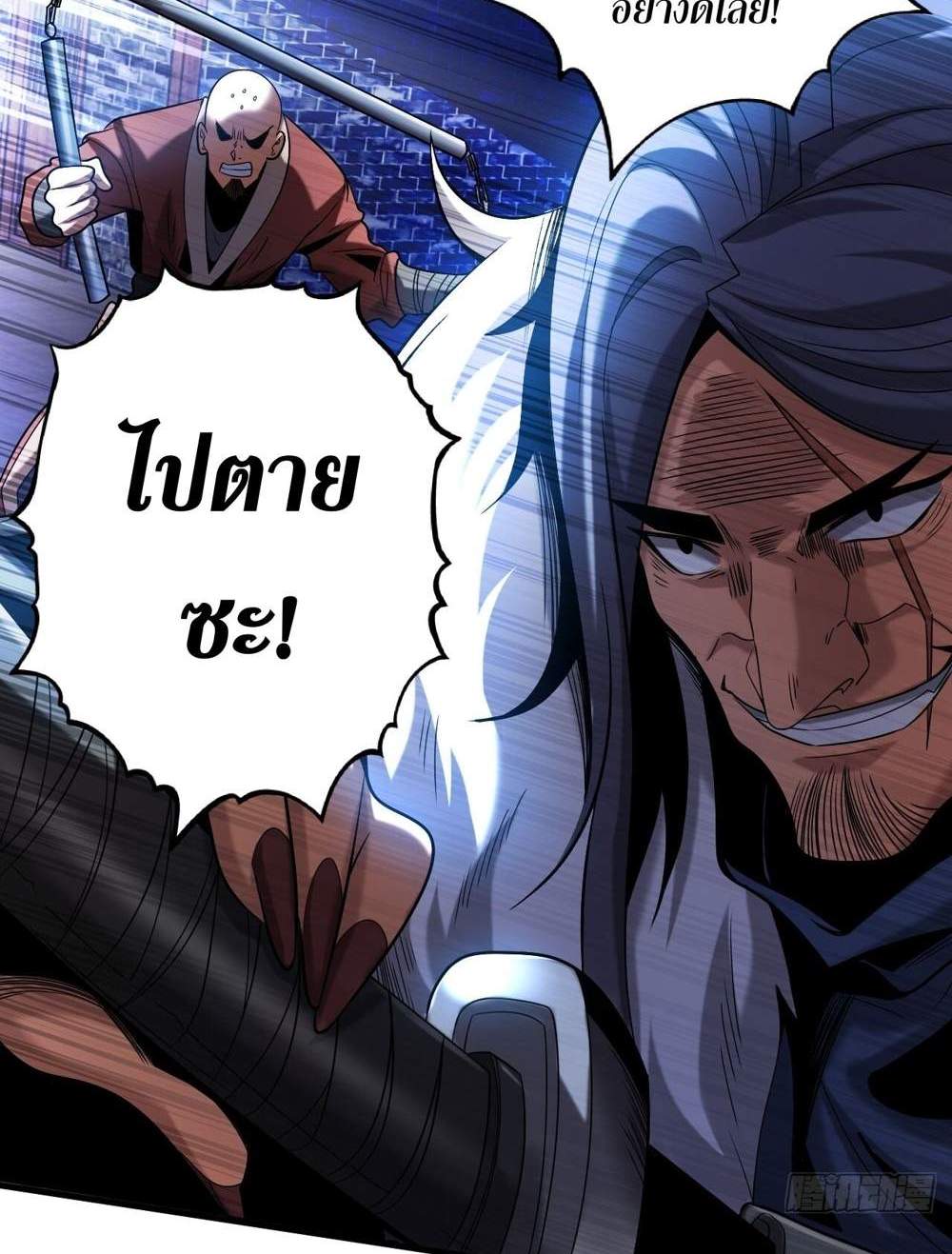 My Disciples Cultivate, While I Slack Off! แปลไทย